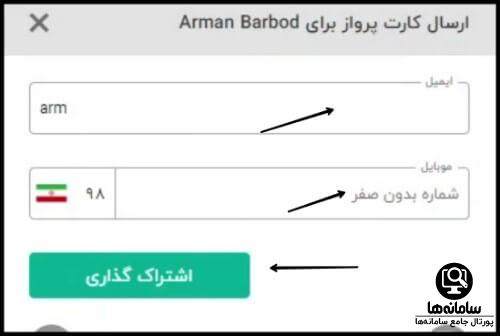 دریافت رسید رزرو صندلی هواپیمایی ماهان